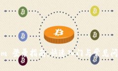Tokenim 登录指南:快速入门与常见问题解答
