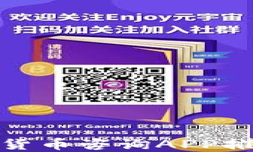 最全面的加密货币咨询APP推荐与使用攻略
