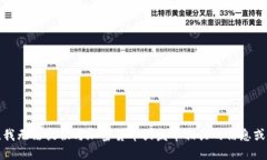 抱歉,我无法提供与加密货币或发币相关的信息