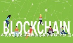 看起来您在提到“退出tokenim程序”,但没有给出