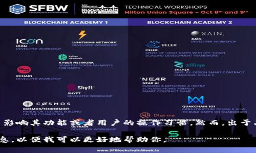 在讨论Tokenim钱包的情况下，通常情况下，钱包的名称是否使用大写字母并不影响其功能或者用户的操作习惯。然而，出于品牌标识和可识别性的考虑，一些钱包的名称会使用大写字母来显得更为突出。

如果你的问题是关于Tokenim钱包的一些特定功能或使用方法，请提供更多信息，以便我可以更好地帮助你。