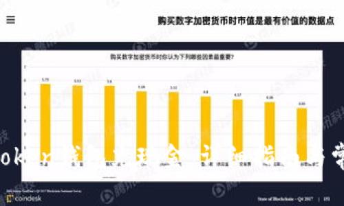 如何向IM Token钱包充现金:详细指南与常见问题解答