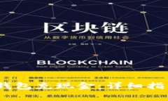 如何向IM Token钱包充现金:详细指南与常见问题解