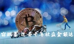 加密货币盗窃现象:过去十年被盗金额达数十亿