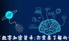 脸书数字加密货币:你需要了解的一切