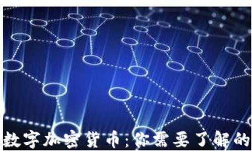脸书数字加密货币:你需要了解的一切