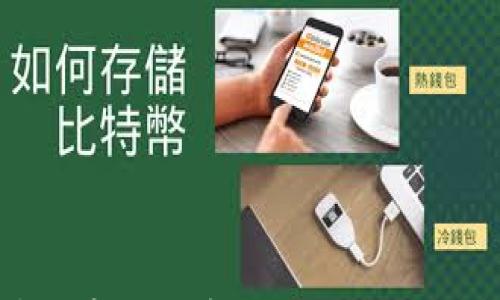 斯德哥尔摩的加密货币趋势与投资机遇