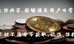 如何找回TokenIM转账密码?详细解决方案解析Tok