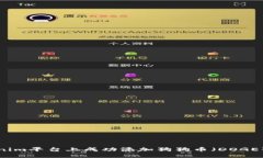 如何在Tokenim平台上成功添加狗狗币(DOGE)的详细