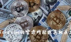 截至我的知识截止日期(2023年10月),Tokenim的最