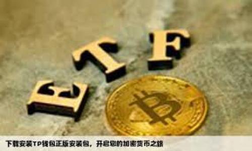 在编写的、关键词、内容大纲和详细问题解答之前,我们首先需要明确主题和内容的方向。基于您提到的“tokenim在中国大陆能否使用”这一主题,以下是对应的结构和内容设计。
### 与关键词
Tokenim在中国大陆的可用性分析及替代方案