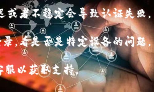 你说的“tokenim”可能是指某个特定的应用或平台，通常与相关的安全凭证或令牌有关。如果你遇到密码不正确的情况，可以尝试以下几个步骤：

1. **检查输入**: 确保在输入密码时没有输入错误，包括大小写、数字和特殊字符，确认没有开启Caps Lock。

2. **重置密码**: 如果确实忘记了密码，尝试使用