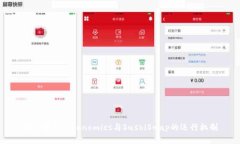 深入解析Tokenomics与SushiSwap的运行机制