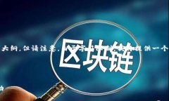 好的,我可以帮助你设计一个的、关键词以及内