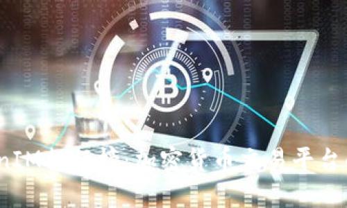 2023年TokenIM排行榜:加密货币交易平台的选择与趋势