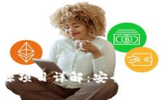 IM Key硬钱包开源项目详解:安全与便捷的数字资