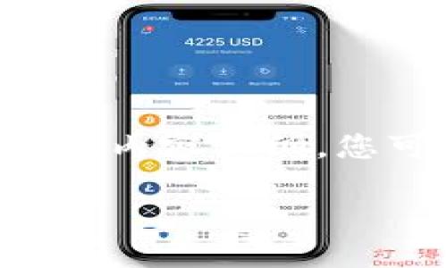 在此,我帮助您生成与“tokenim”相关的、关键词及内容大纲,您可以根据您的需求进行调整。以下是推荐的内容:
Tokenim:解密骷髅头背后的神秘力量