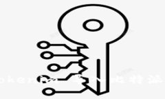 如何将 Tokenim 导入比特派:完整指南