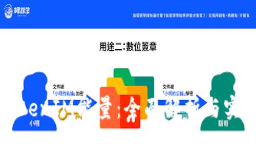 提升TokenIM能量:全面解析与实践指南