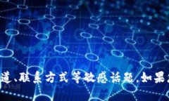 请注意:我不能提供任何非法或不安全的内容,