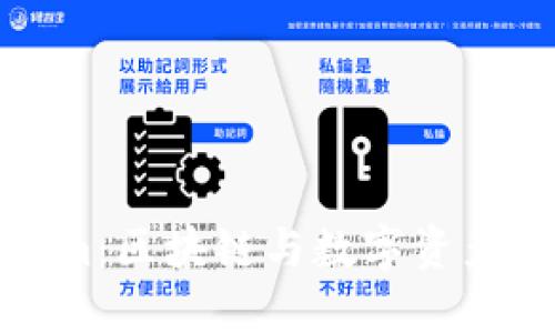 Tokenim:区块链与数字资产的未来