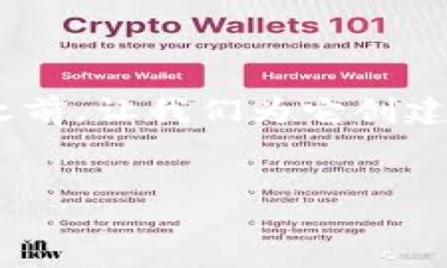 在讨论“tokenimbtc能用吗”这个问题之前,让我们为它创建一个接近的、相关关键词以及内容大纲。
TokenIMBTC: 全面解析与使用指南