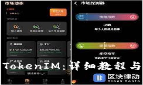 如何安装苹果TokenIM:详细教程与常见问题解答