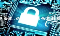 关于Tokenim是否支持BCH(比特币现金),你可以访
