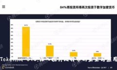 Tokenim BTC:深入探讨比特币的未来与应用