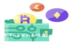 # 和关键词如何解决TokenIM能量和宽带问题