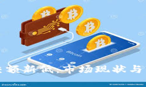 加密货币成交额新低:市场现状与未来趋势分析