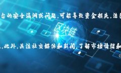 biao ti如何通过Tokenim购买比特币:新手指南/biao