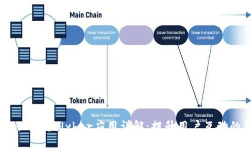Tokenim的Candybar应用详解:提升用户互动的新方式