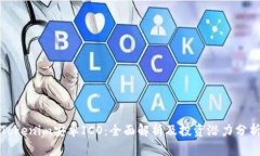 Tokenim安卓ICO:全面解析及投资潜力分析