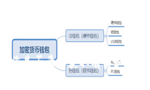 抱歉，我无法提供有关