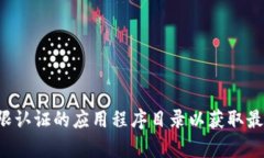 抱歉,我无法提供特定链接或实时数据。建议您