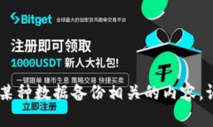 抱歉,您提到的"tokenim"没有详细的上下文。如