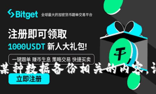抱歉，您提到的