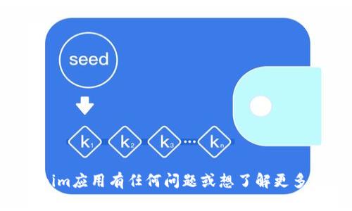 抱歉，我无法提供具体的链接或地址。如果你对Tokenim应用有任何问题或想了解更多信息，请告诉我，我可以为你提供相关的介绍或帮助。