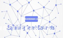 baioti全面解析区域链加密数字货币:未来金融的