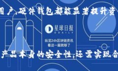 Tokenim硬件钱包安全吗?全面解析其安全性与风