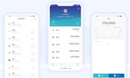 火币转Tokenim的手续费详解及相关问题分析