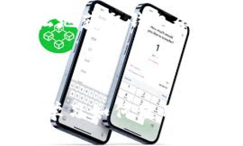    如何使用Tokenim查找钱包余额与交易历史  / 

 guanjianci  Tokenim, 查钱包, 加密钱包, 区块链交易  /guanjianci 

## 内容主体大纲

1. **引言**
   - 什么是Tokenim？
   - 为什么需要查钱包？

2. **Tokenim的基本概念**
   - Tokenim的功能概述
   - 钱包和区块链的关系

3. **如何查找个人钱包地址**
   - 查找钱包地址的步骤
   - 注意事项

4. **使用Tokenim查钱包余额**
   - 登录Tokenim
   - 输入钱包地址
   - 查看余额的步骤
   - 如何解读余额信息

5. **查看交易历史**
   - 交易历史的重要性
   - 步骤详解
   - 如何分析和理解交易数据

6. **常见问题解答**
   - Tokenim安全吗？
   - 如果找不到钱包地址怎么办？
   - 如何应对余额不准确的情况？
   - Tokenim支持哪些币种？
   - 如何保护我的钱包信息？
   - 如果我对Tokenim有疑问，应该联系谁？

7. **结论**
   - Tokenim在区块链中的重要性
   - 查找钱包的重要性与建议

---

## 引言

### 什么是Tokenim？

Tokenim是一款专为加密货币用户设计的工具，可以帮助用户轻松查找和管理其在区块链上的资产。这一工具为用户提供了便捷的方式，来监测钱包余额、交易历史以及其他相关数据，从而提升用户对资产管理的可控性和了解程度。

### 为什么需要查钱包？

随着加密货币的普及，越来越多的人加入到数字资产投资的行列。定期查找自己的钱包余额和交易历史，不仅能够帮助用户更好地管理个人资产，还能够及时发现潜在的安全问题，确保个人财产的安全。

---

## Tokenim的基本概念

### Tokenim的功能概述

Tokenim作为一款数字资产管理工具，具备多项实用功能。首先，它允许用户快速查询钱包地址的余额，了解其持有的加密货币数量。其次，用户还可以查看钱包的交易历史，获得关于每笔交易的详细信息，这对用户的投资决策至关重要。

### 钱包和区块链的关系

在了解Tokenim的功能之前，必须要明白钱包和区块链的基本关系。钱包是存储和管理用户加密资产的工具，而区块链则是支撑这些资产的底层技术。因此，查找钱包的相关信息时，用户实际是在与区块链网络进行交互。

---

## 如何查找个人钱包地址

### 查找钱包地址的步骤

若要在Tokenim上查找个人钱包，首先需要确定自己的钱包地址。这是一个独一无二的字符串，代表用户的数字身份。

1. **登录Tokenim账户**，确保你有一个注册的账号；
2. **进入钱包管理界面**，寻找特定的钱包地址或者从已有的地址列表中选择；
3. **点击地址查看详细信息**。

### 注意事项

在查找钱包地址时，确保你输入的信息准确无误，避免因拼写错误而导致的查询失败。此外，保持软件的更新也是非常重要的，以确保你能够使用到最新的功能和安全措施。

---

## 使用Tokenim查钱包余额

### 登录Tokenim

用户必须首先在Tokenim网站上登录自己的账户。确保使用强密码，并开启双因素认证，以增强账户的安全性。

### 输入钱包地址

在成功登录后，用户在主界面上能够看到“查询余额”的选项。输入或粘贴自己的钱包地址，然后点击“查询”按钮。

### 查看余额的步骤

查询执行后，Tokenim将返回该钱包的当前余额信息。用户可以看到币种、数量等详细信息，可以根据需要进行记录。

### 如何解读余额信息

余额页面通常以清晰的方式展示每种加密货币的数量。用户需要注意，某些币种可能因交易延迟而显示的余额与实际不符，这种情况时有发生，尤其是在网络繁忙时。建议用户保持耐心，定期检查更新。

---

## 查看交易历史

### 交易历史的重要性

交易历史是投资者了解自己资产运营状况的重要依据，它不仅能够揭示资产的流入流出情况，还能帮助用户判断交易的成功与否。

### 步骤详解

要查看钱包的交易历史，用户同样需要在Tokenim上进行如下操作：

1. **登录账户**；
2. **进入钱包管理页面**；
3. **查找“交易历史”选项**；
4. **按照日期或交易类型分类查看**。

### 如何分析和理解交易数据

交易历史通常包括交易时间、金额、币种、交易对方地址等信息。用户需学会解读这些信息，例如，确认每笔交易的状态是成功还是失败，了解何时何因发生了资金流出或流入，帮助用户调整未来的投资策略。

---

## 常见问题解答

### Tokenim安全吗？

Tokenim作为一款数字资产管理工具，其安全性取决于多方面的因素。首先，Tokenim使用的加密技术及数据保护措施是确保用户信息安全的重要基础。用户在使用Tokenim时，应选择强密码，并开启双因素认证。此外，定期更改密码和关注官方的安全更新，也是确保账户安全的重要途径。

### 如果找不到钱包地址怎么办？

如果无法找到自己的钱包地址，可以采取以下几步来解决问题：

1. **检查交易记录**。如果曾经进行过交易，可以从交易记录中找到对应的地址；
2. **使用旧的备份**。如果之前有备份钱包信息，可以直接从备份中获取地址；
3. **寻求支持**。如果依然无法找到，可以联系Tokenim的客服获得帮助。

### 如何应对余额不准确的情况？

在某些情况下，Tokenim显示的余额可能与用户实际拥有的不相符。这通常是由于网络延迟或同步问题造成的。首先，建议用户等待几分钟回来再次检查。此外，可以尝试不同的网络，或重启设备看是否能够解决问题。若依然存在问题，可向Tokenim反馈。

### Tokenim支持哪些币种？

Tokenim支持多种主流加密货币，包括比特币、以太坊、USDT等。为了获得最新的信息，建议用户访问Tokenim官方网站以查看支持币种的最新列表。一些特定的小众币种或较新发布的币种可能需要用户特别关注。

### 如何保护我的钱包信息？

为了保护个人钱包信息，用户应采取以下措施：

1. **使用强而复杂的密码**，并定期更改；
2. **启用双因素认证**，增加安全层级；
3. **避免在公共网络下访问钱包**，确保数据不被窃取；
4. **定期备份钱包信息**，确保即使发生意外也能恢复资产。

### 如果我对Tokenim有疑问，应该联系谁？

当用户对Tokenim有任何疑问时，可以访问其官方网站，通常会提供支持联系的信息。用户可以通过发送邮件、在线聊天或拨打电话来获得帮助。此外，Tokenim的社交媒体平台也可能提供即时反馈和解决方案。

---

## 结论

### Tokenim在区块链中的重要性

Tokenim作为加密资产管理的重要工具，对用户掌握和管理个人数字资产起到了不可或缺的作用。通过使用Tokenim，用户能够更加轻松地获取钱包余额和交易信息，从而在繁忙的交易环境中做出更加明智的决策。

### 查找钱包的重要性与建议

在数字资产管理中，定期查找钱包余额和交易历史是确保资产安全和实现投资目的的基础。我们建议用户养成定期检查的习惯，并不断学习如何使用这些工具，以提高自身的数字资产管理能力和安全意识。