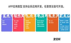 biao ti如何创建 Tokenim 钱包：详细指南/biao tiToke