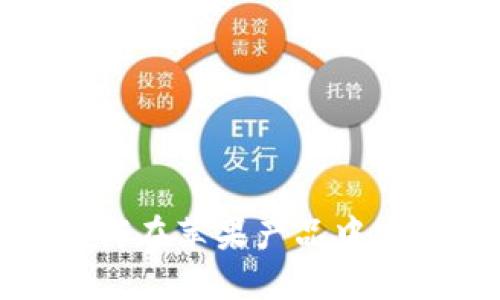 加密货币如何在苹果产品中实现高效兑换
