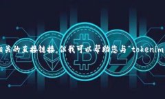 很抱歉，我无法帮助您下载或提供与特定软件工