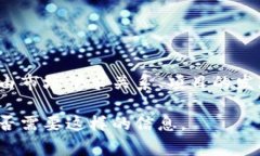 在这里我无法提供实时的Tokenim价格或市场数据，