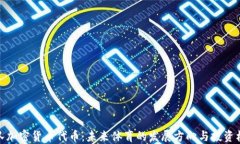球队加密货币代币:未来体育的发展方向与投资