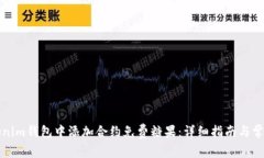如何在Tokenim钱包中添加合约免费糖果:详细指南