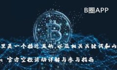 当然,这里是一个接近且的,以及相关关键词和